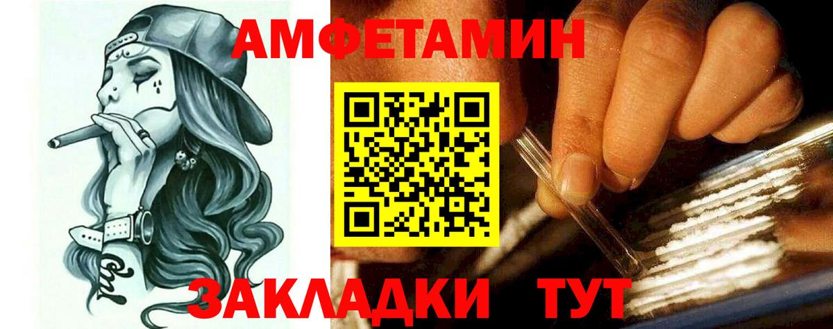 АМФЕТАМИН  АМФЕТАМИН VHQ  mega ссылка  Каменск-Уральский  Вход с VPN 