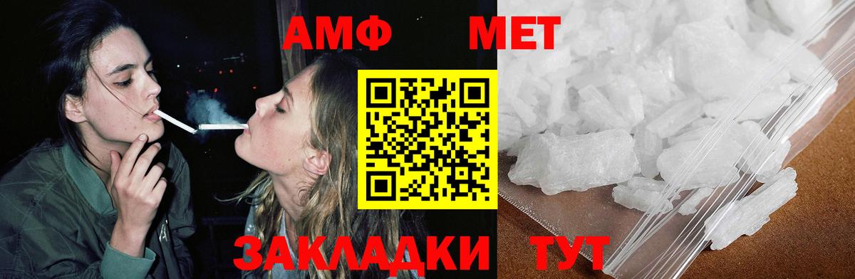 АМФ 97% Каменск-Уральский
