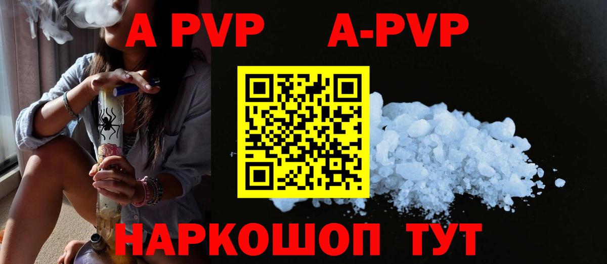 Alpha-PVP СК  Альфа ПВП крисы CK  Вход с VPN  Каменск-Уральский 