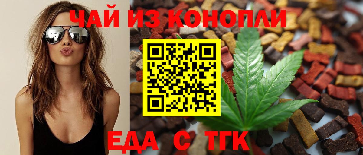 Печенье с ТГК марихуана  Вход с VPN  Каменск-Уральский 