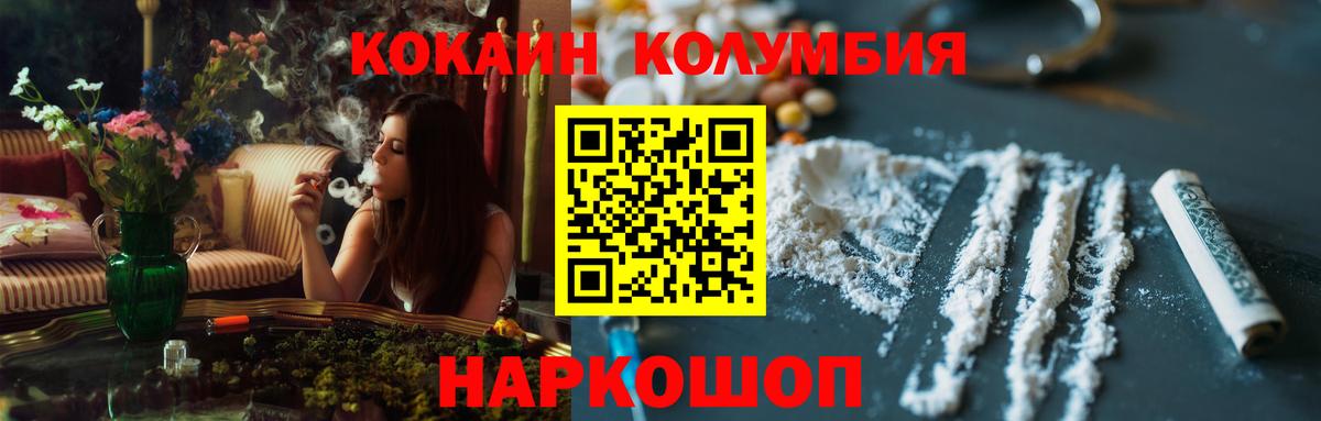 КОКАИН 97% Каменск-Уральский