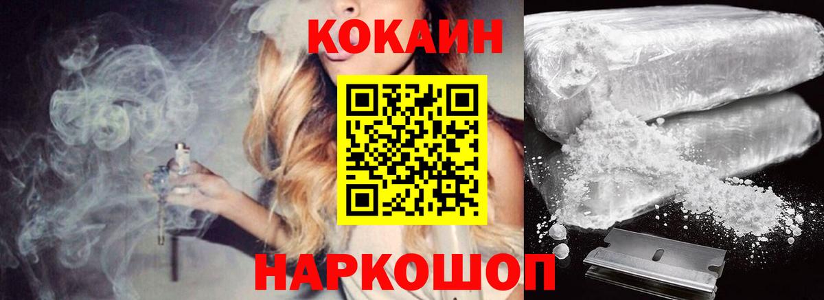 Cocaine Columbia  Кокаин Перу  Вход с VPN  Каменск-Уральский 