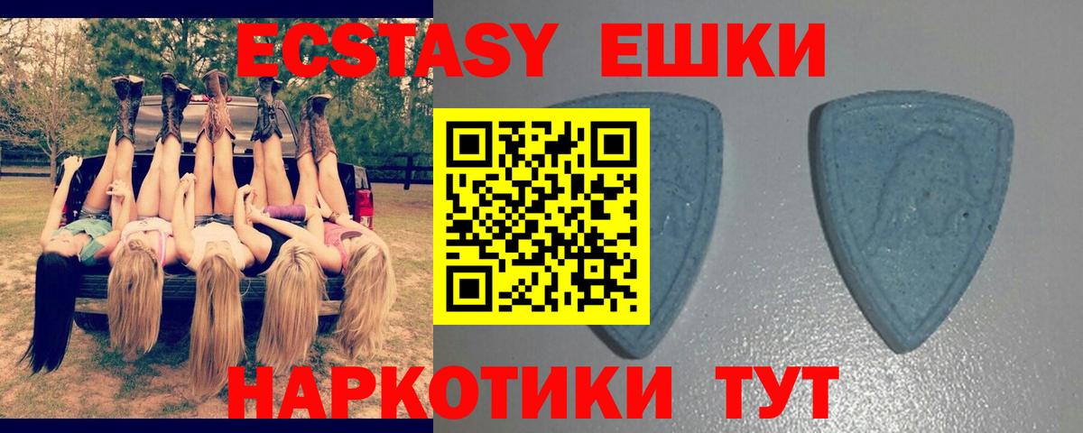 Ecstasy  Вход с VPN  Каменск-Уральский  ЭКСТАЗИ 280мг 