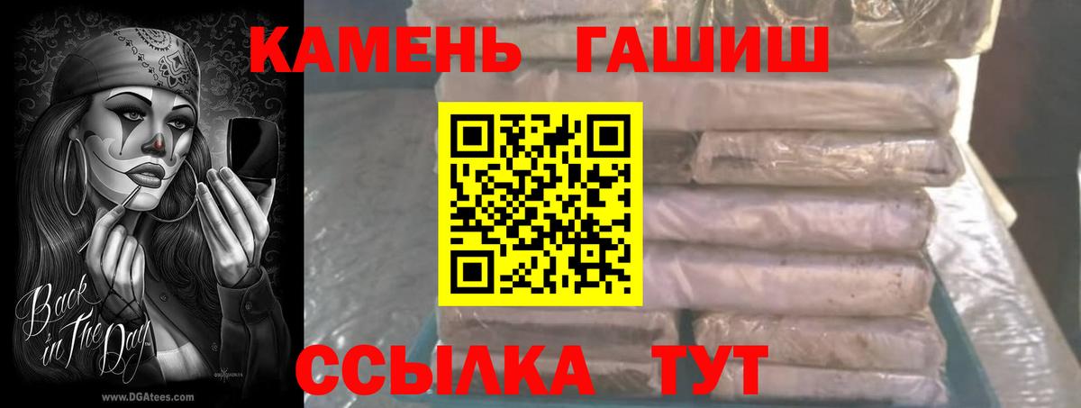 ГАШ VHQ  Вход с VPN  Каменск-Уральский  ГАШ хэш 