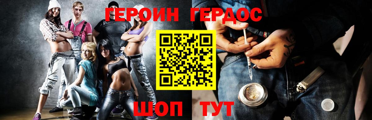 Каменск-Уральский  Героин гречка  Вход с VPN 