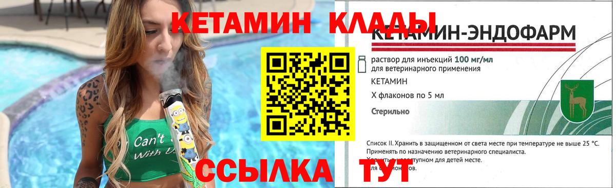 КЕТАМИН VHQ Каменск-Уральский