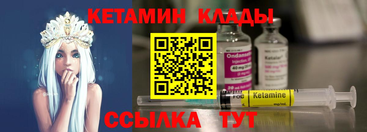 Кетамин VHQ  Кетамин VHQ  блэк спрут как зайти  Каменск-Уральский  Вход с VPN 