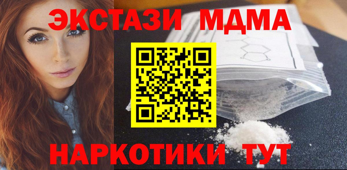 Каменск-Уральский  МДМА crystal  МДМА Molly  Вход с VPN 