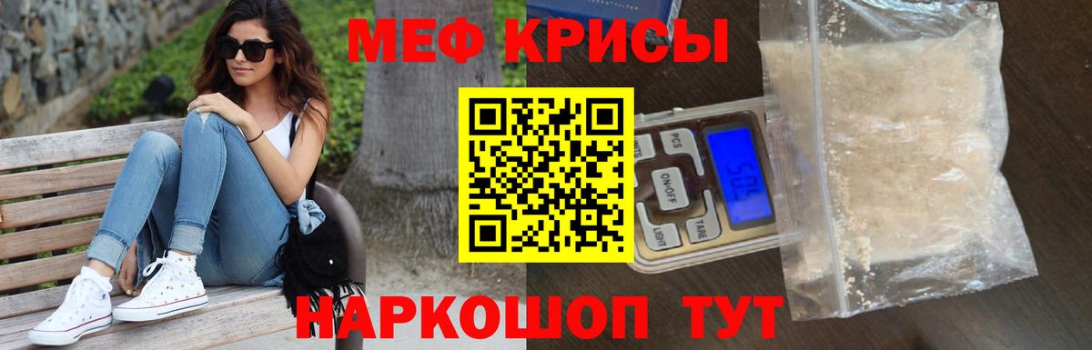 Меф мяу мяу  Каменск-Уральский