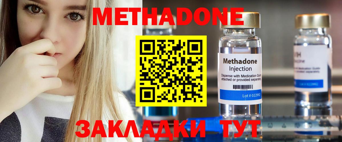 Метадон кристалл  МЕТАДОН methadone  Каменск-Уральский  Вход с VPN 