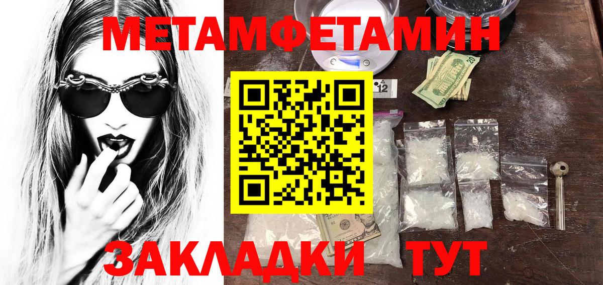 МЕТАМФЕТАМИН пудра Каменск-Уральский