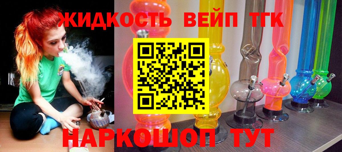 купить наркоту  ТГК вейп  Вход с VPN  Каменск-Уральский 