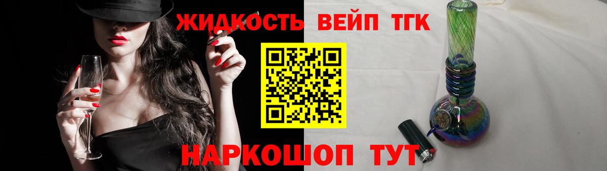 ТГК жижа Каменск-Уральский